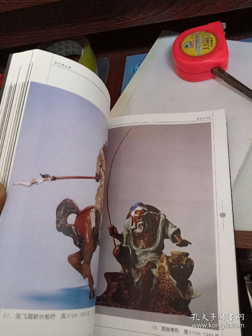 泥火交融 匠心傳韻 當代中國工藝美術大師陶藝精品集賞析