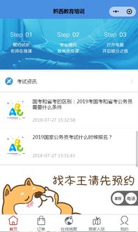 線上線下融合，黔西在線教育開辟發展新路徑
