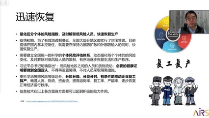 孔明多方 港中大（深圳）專家解析人工智能如何在新冠肺炎疫情中防控、再予在線教育加速發(fā)展新翼